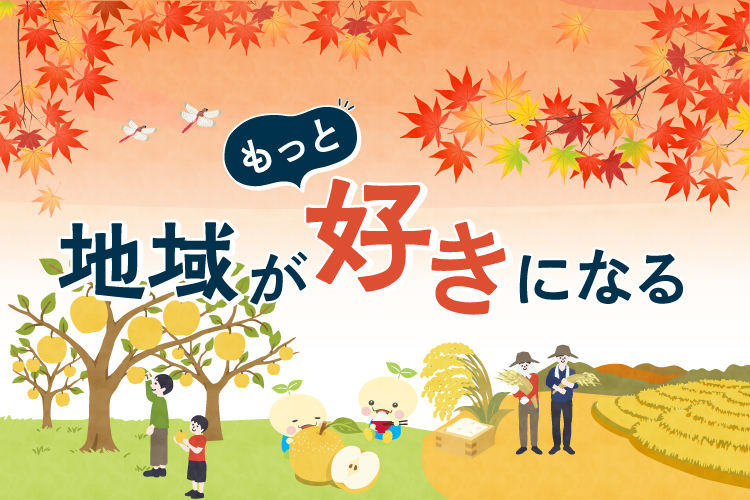 千葉県のくらしに役立つローカルメディア「チイコミ！」