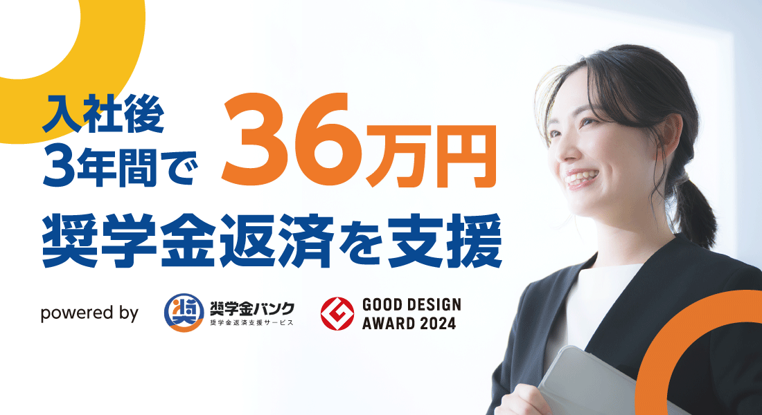 奨学金バンク
