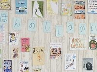 おやこでひろば のぎくのこどもかん
