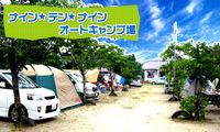 ナインテンナインオートキャンプじょう
