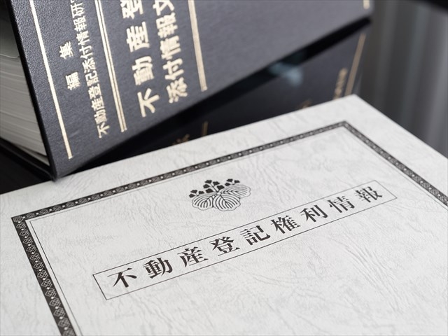 不動産登記（土地・建物）