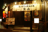 えんまる　ひがしふなばしてん