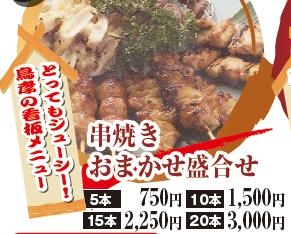 もとやま　とりこう