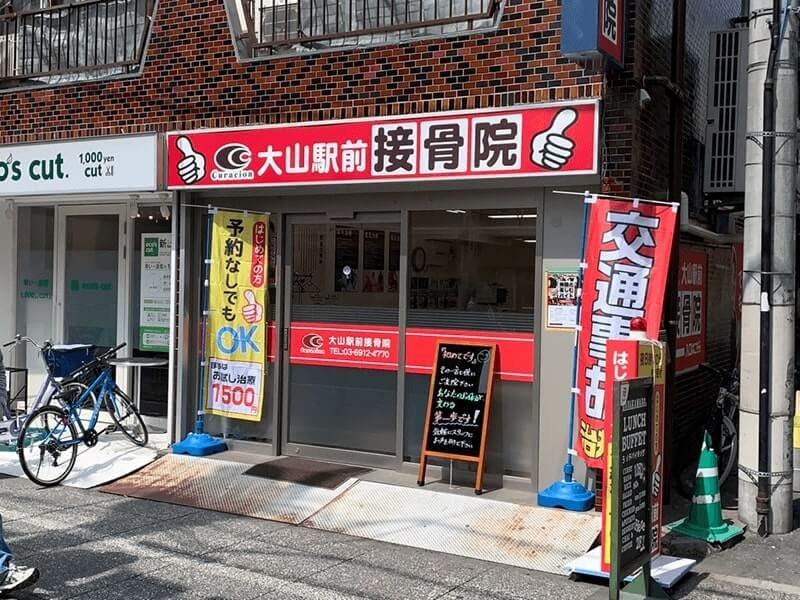 おおやまえきまえせっこついん