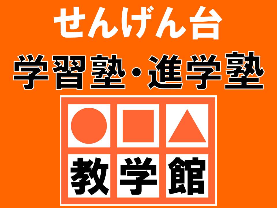 きょうがくかん