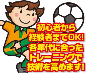 ばるせろなふなばしふっとさるくらぶ