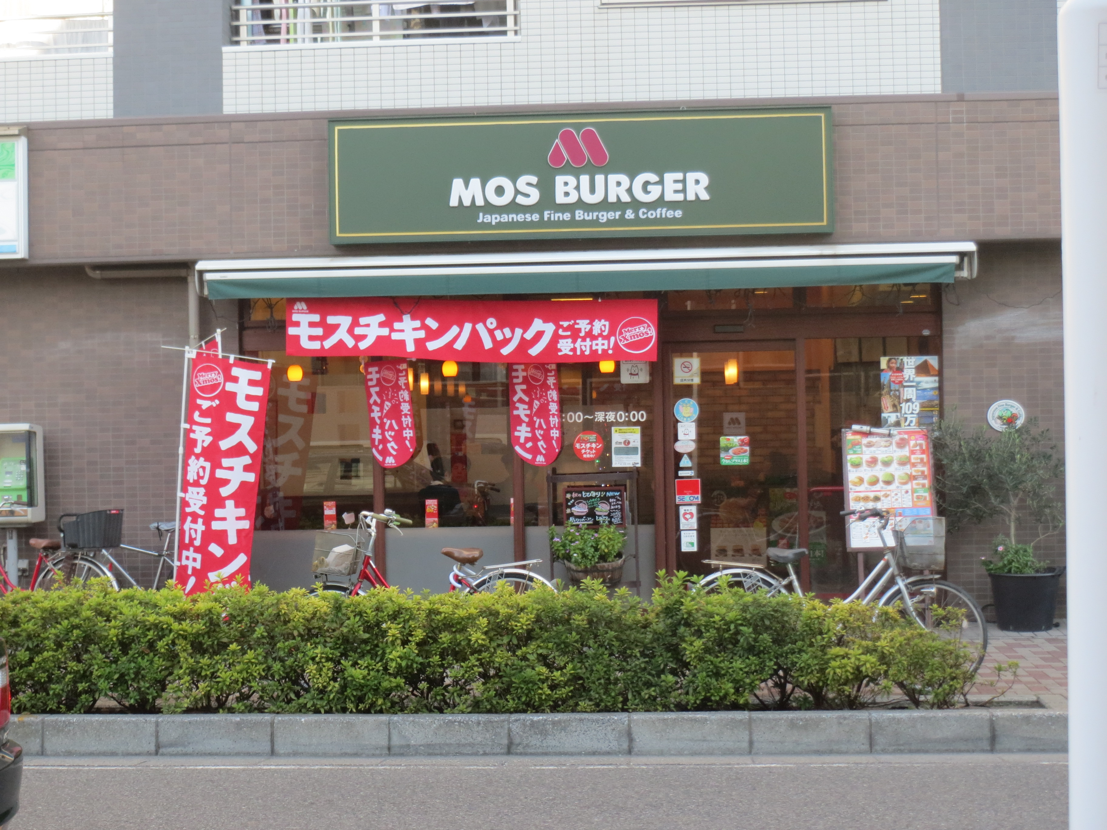 もすばーがーまくはりほんごうてん