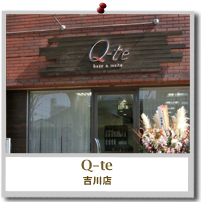 きゅーとよしかわてん