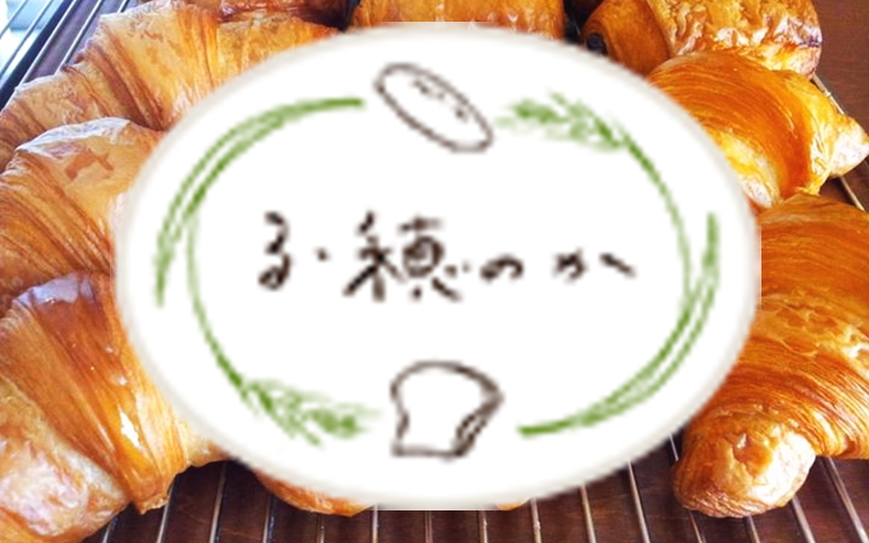 る・ほのか
