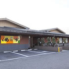 湯乃市　鎌ヶ谷店