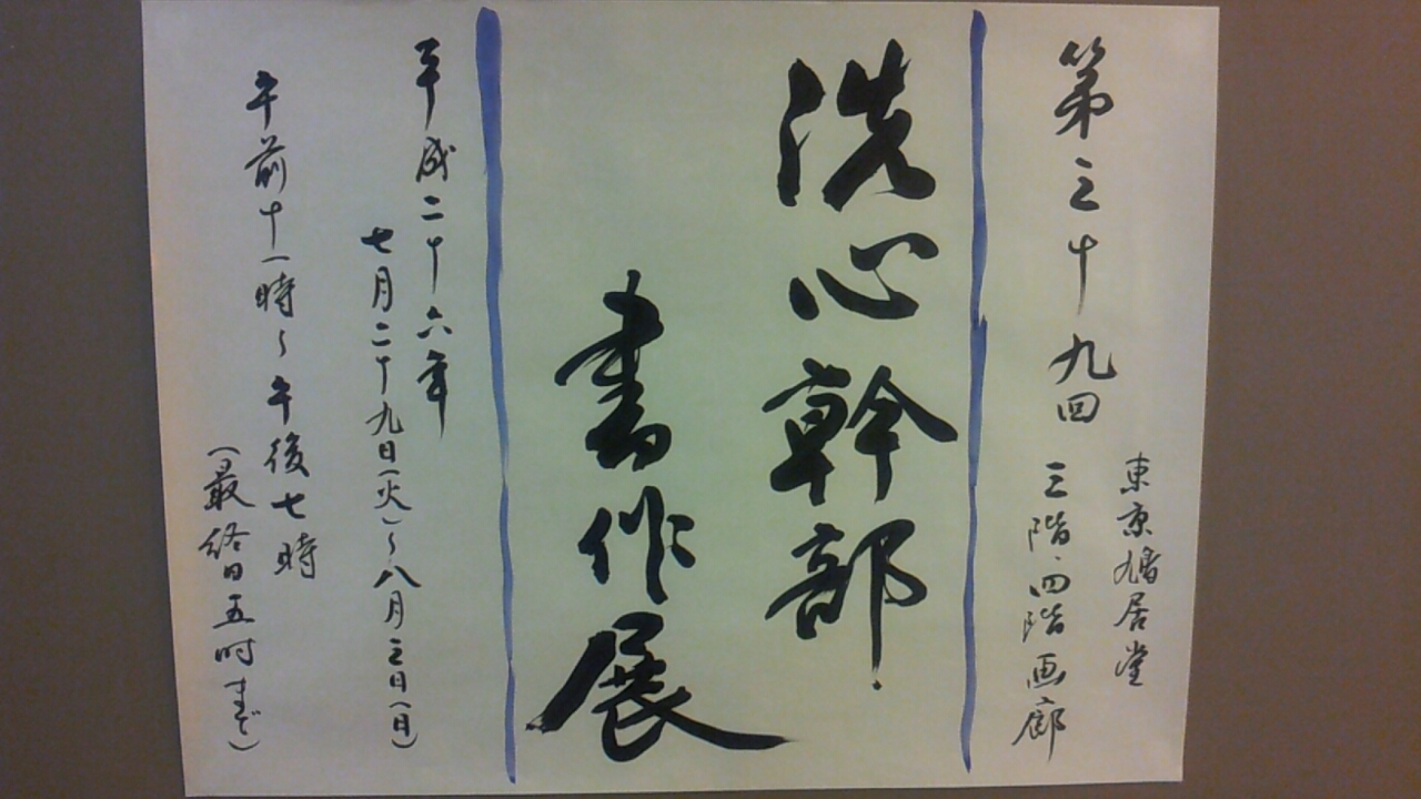 はくようしょどうかい
