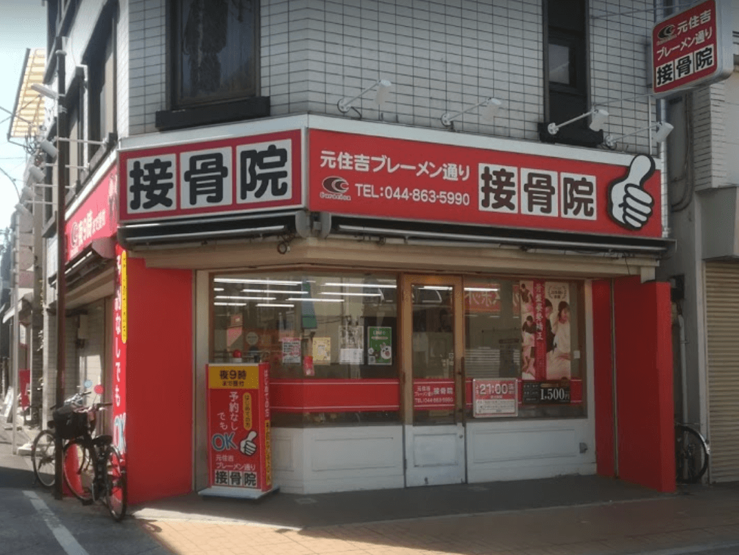 もとすみよしぶれーめんどおりせっこついん