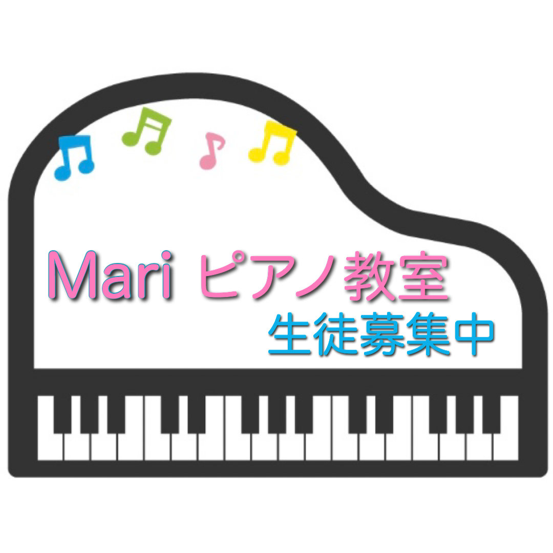 まり ぴあのきょうしつ