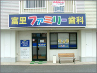 とみさとふぁみりーしか