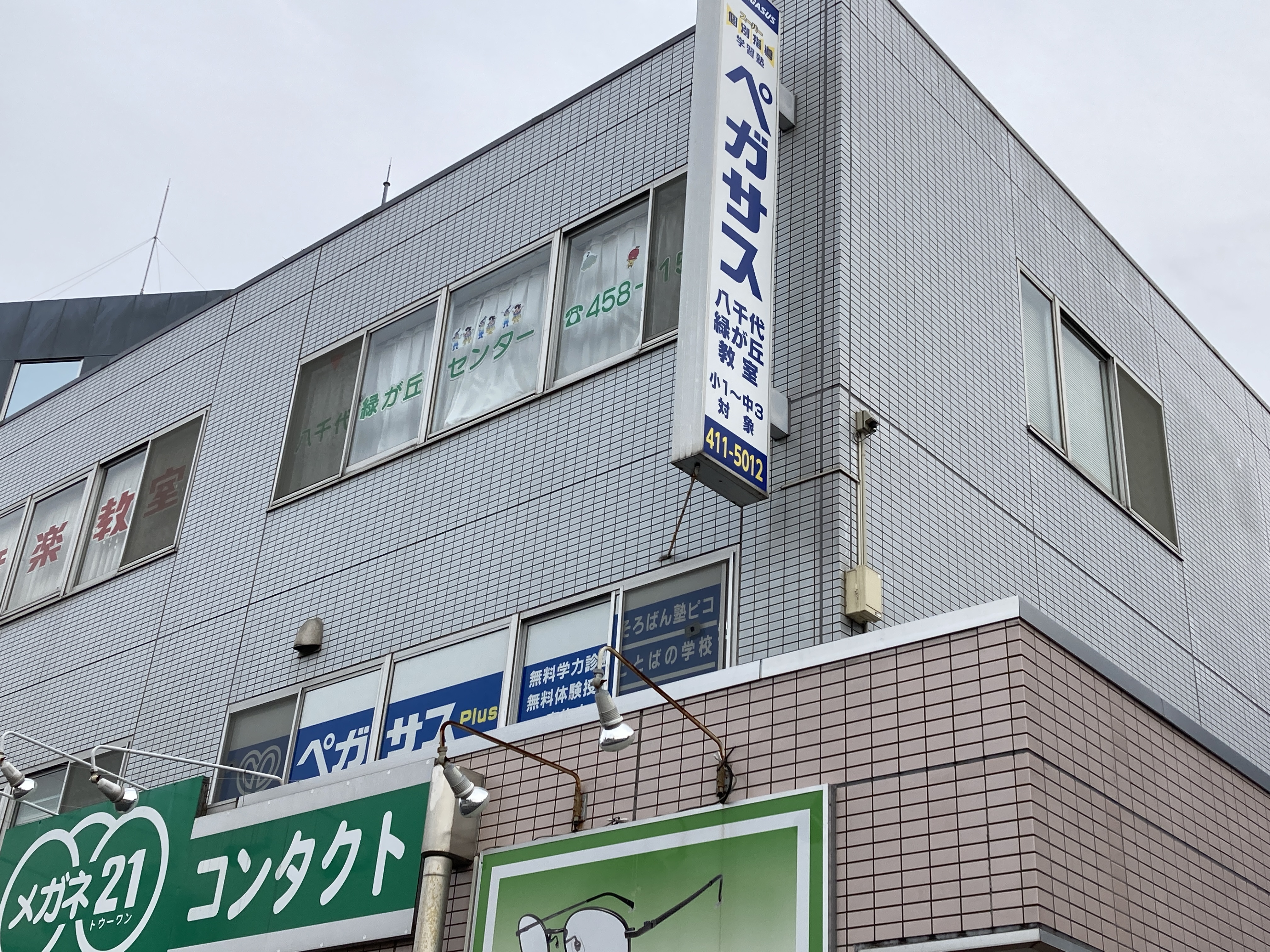 無料体験学習＆個別説明会 受付中！