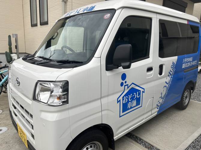 おそうじ本舗　八千代中央店