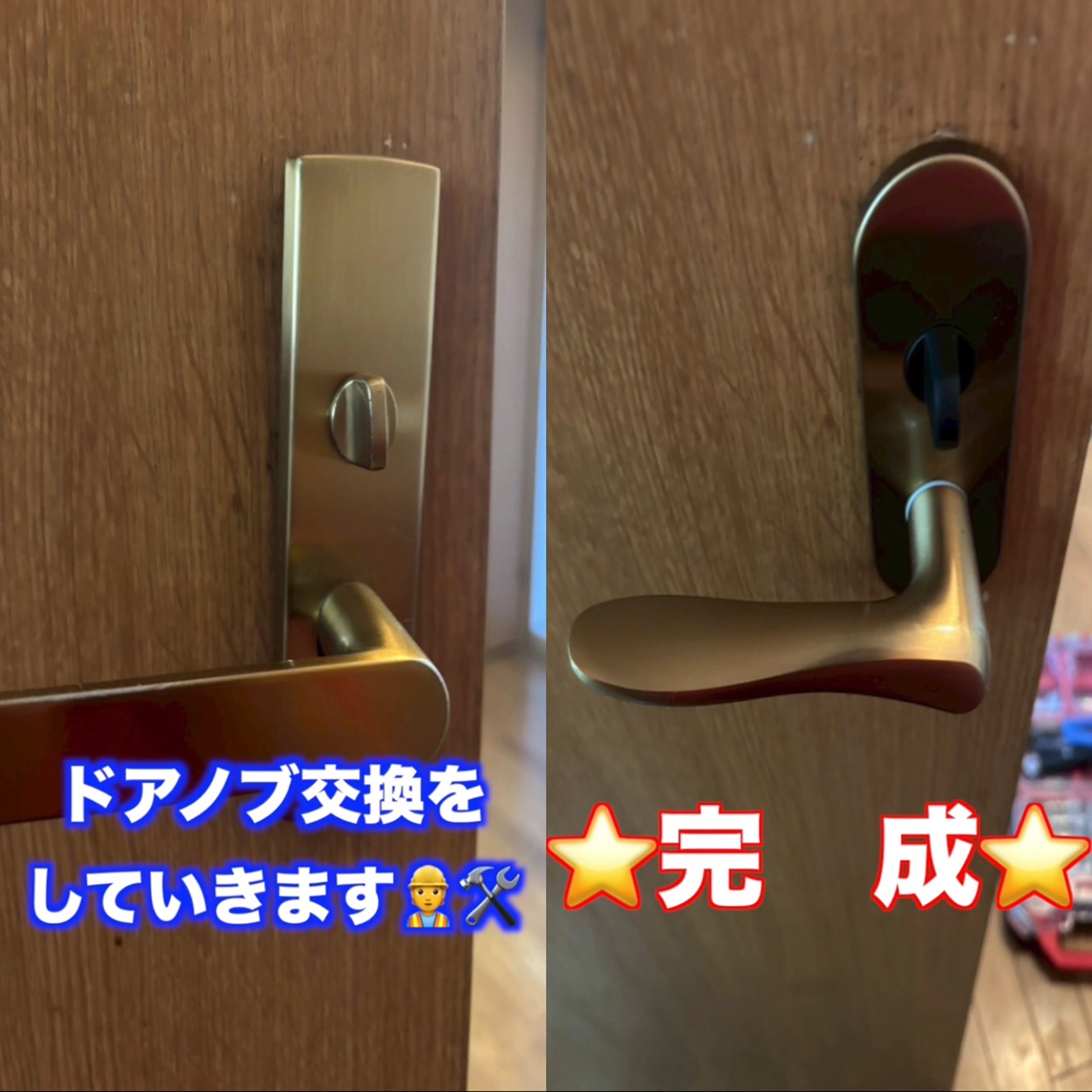 ドアノブ交換もお任せ！