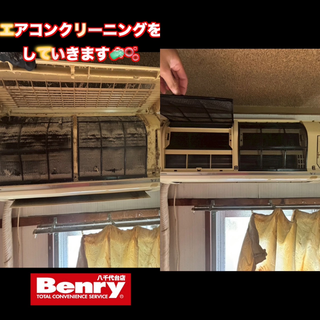 エアコンクリーニングはいかがですか(^^？