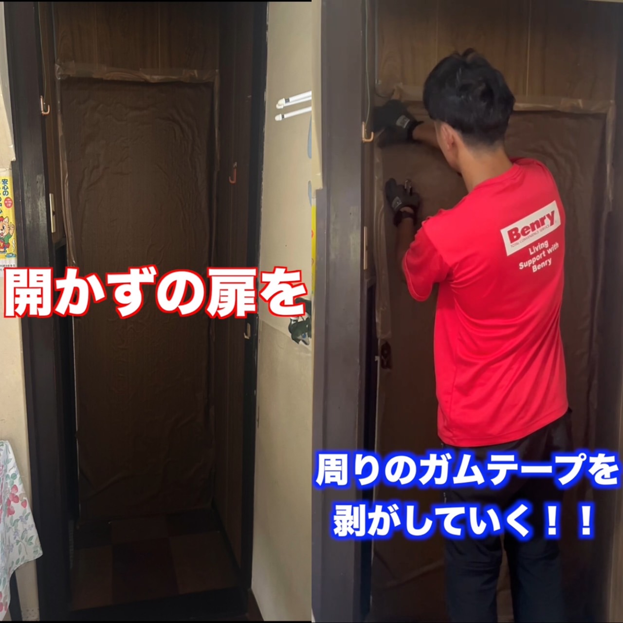 開かずの間。。。