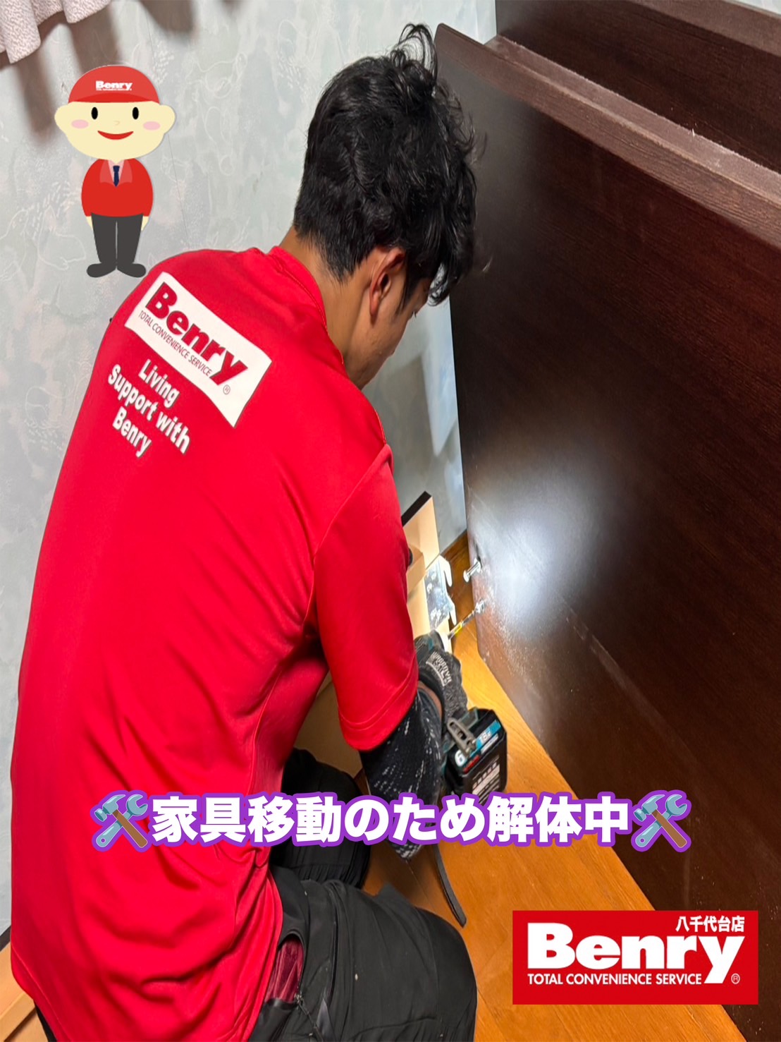 力仕事もお任せください('ω')ノ