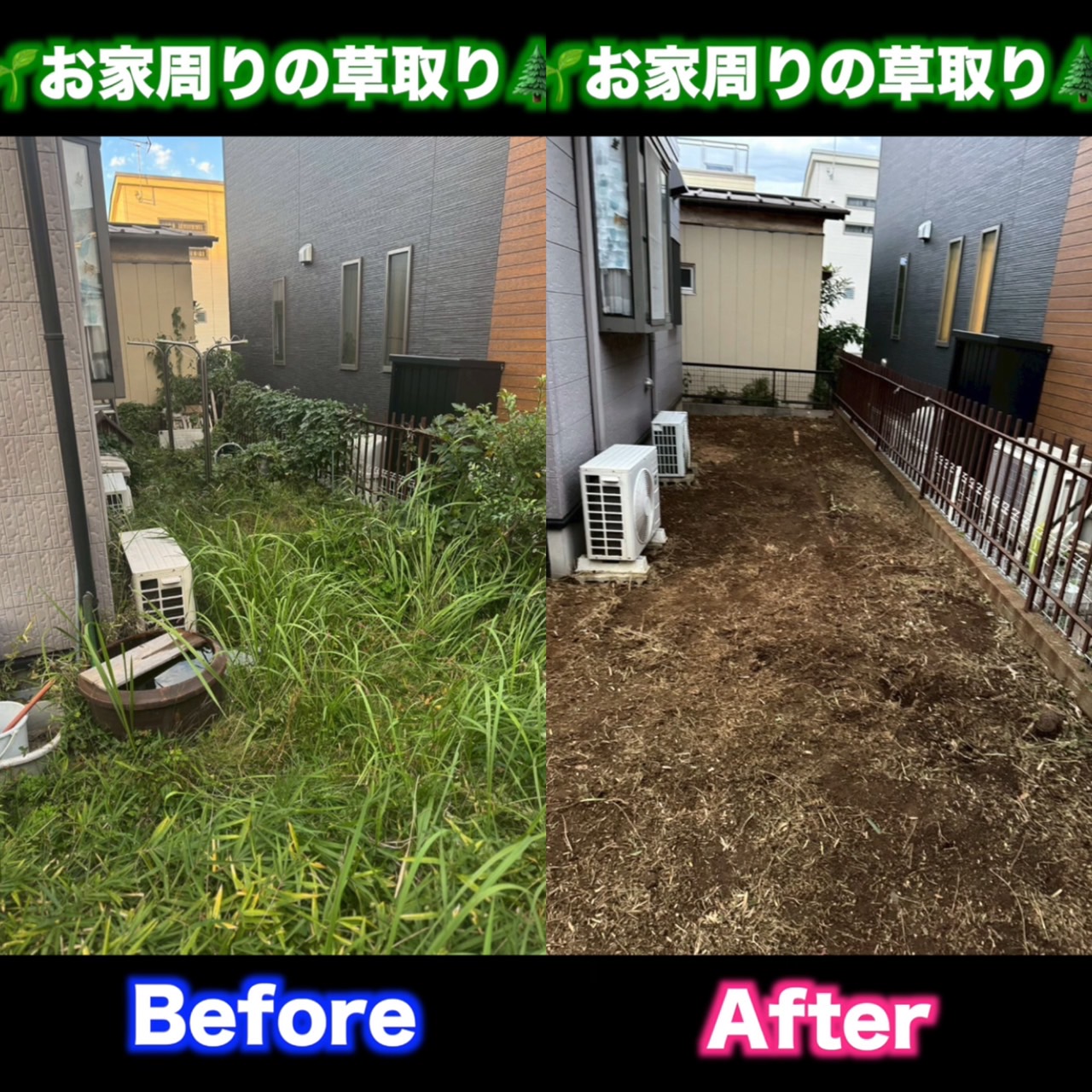 お家周りの草取り作業はベンリーにお任せ♪