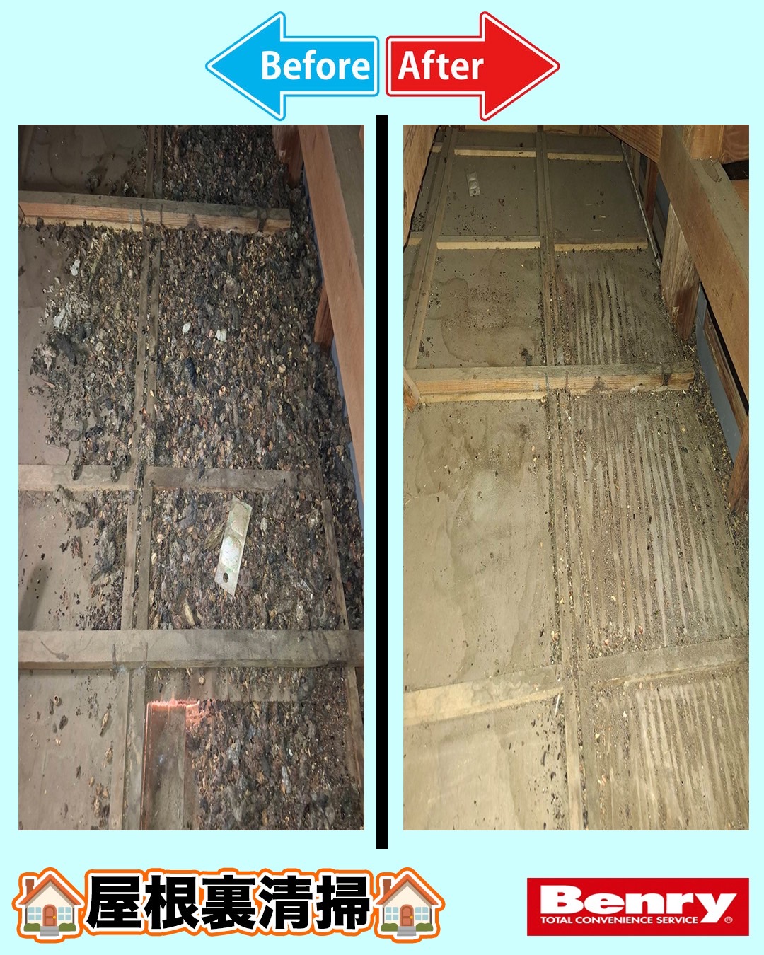 屋根裏にはなんと・・・！