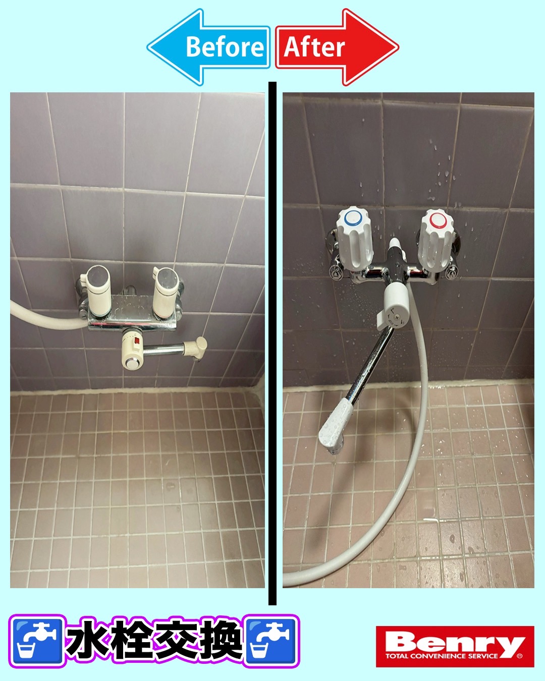 お風呂場の水栓交換('◇')ゞ