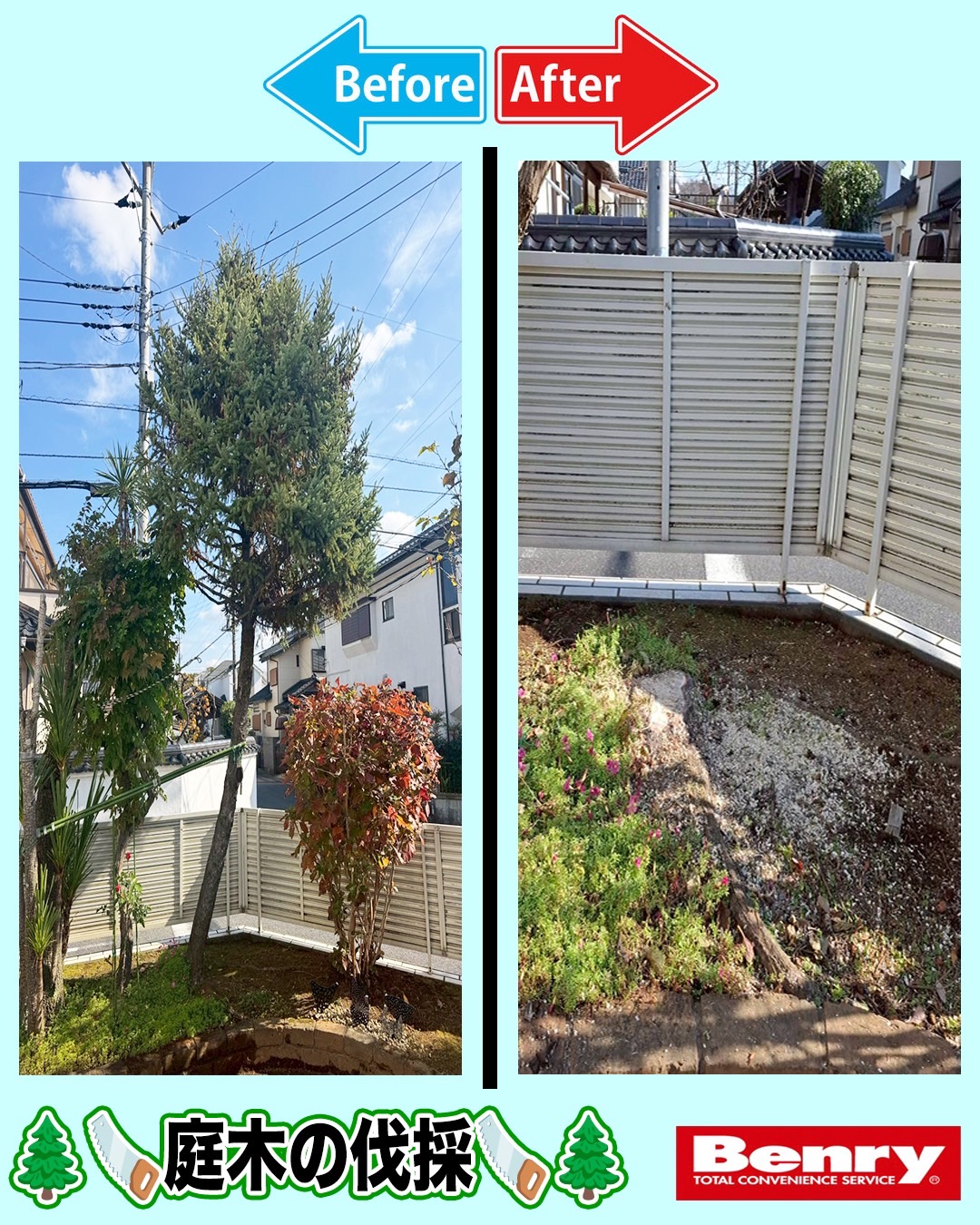 ばっさり！！！