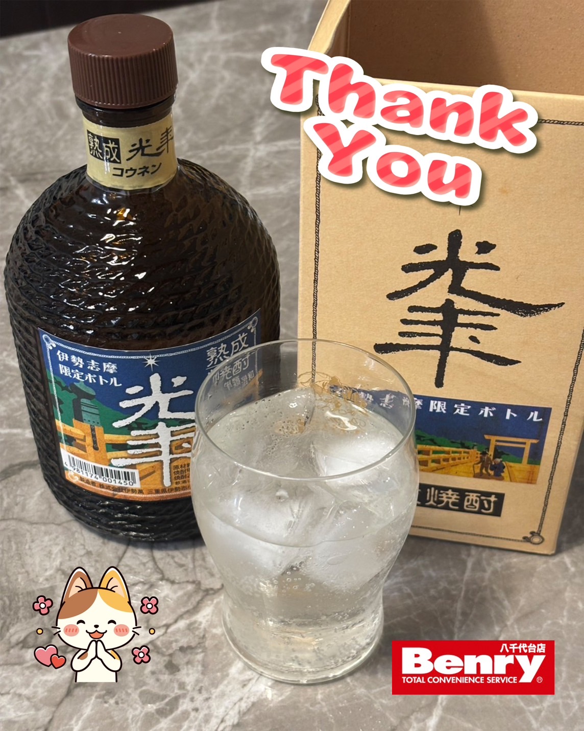 嬉しい差し入れ( ;∀;)