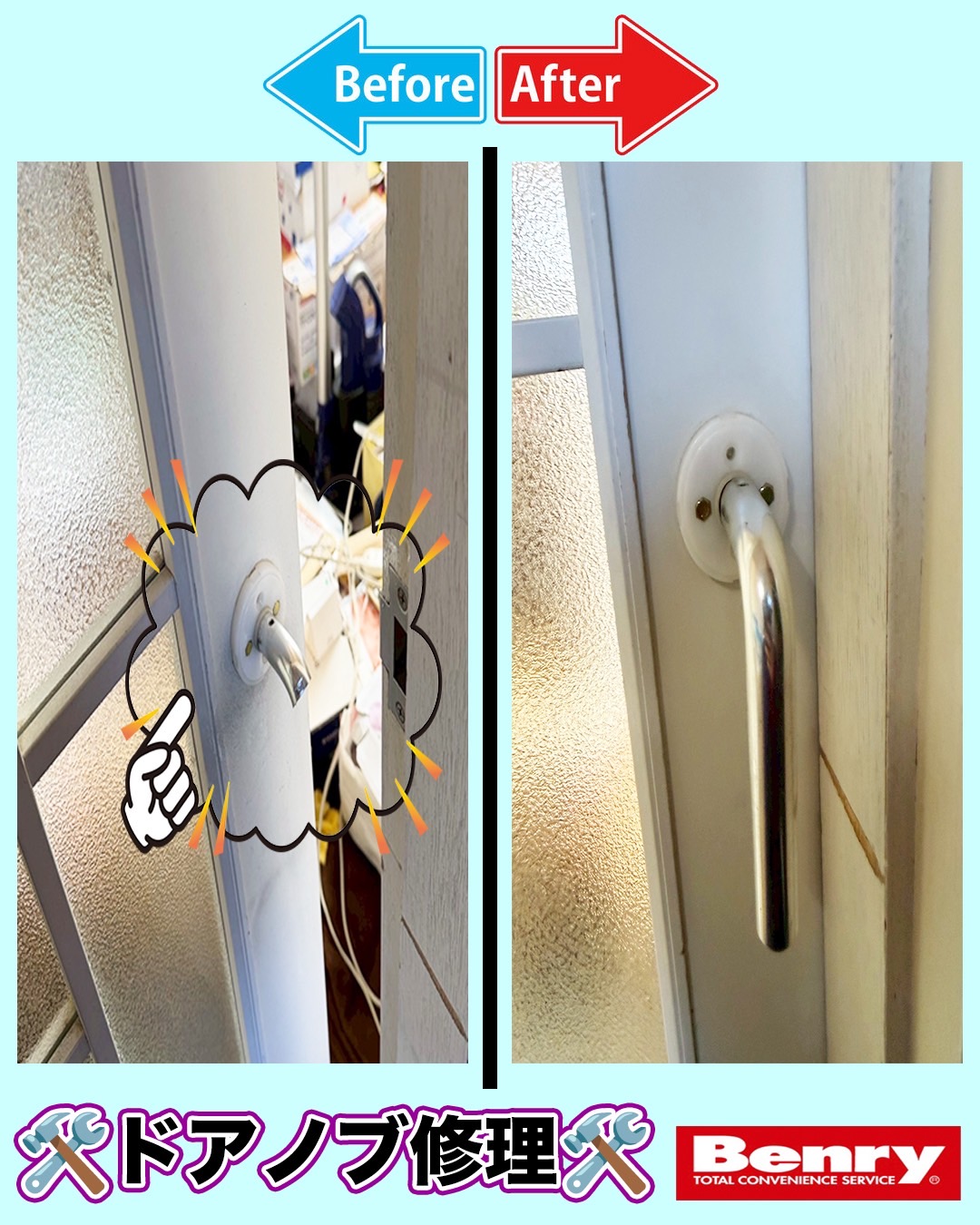 緊急トラブル！！