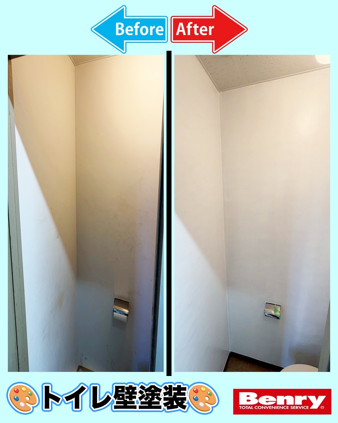 壁の補修もお任せ下さい('◇')ゞ