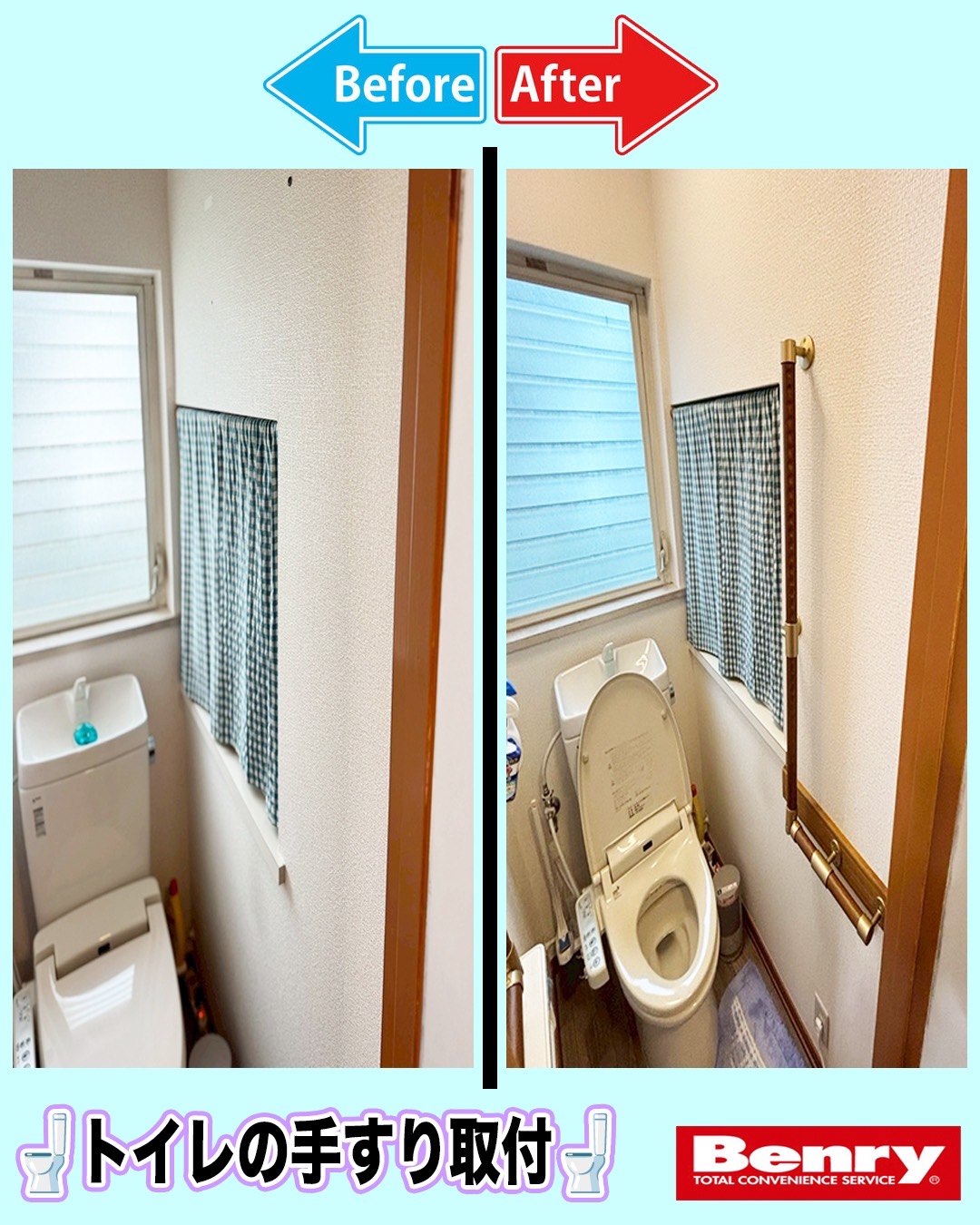 トイレに手すり( ｀ー´)ノ