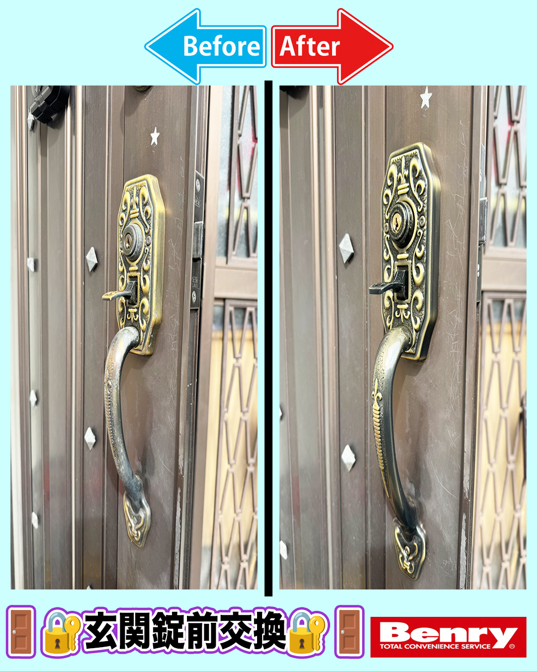 アンティークな錠前交換🚪🔐