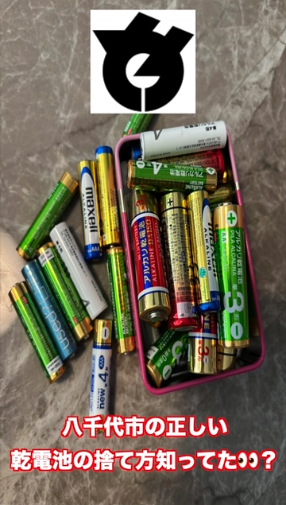 みんな知ってた👀？