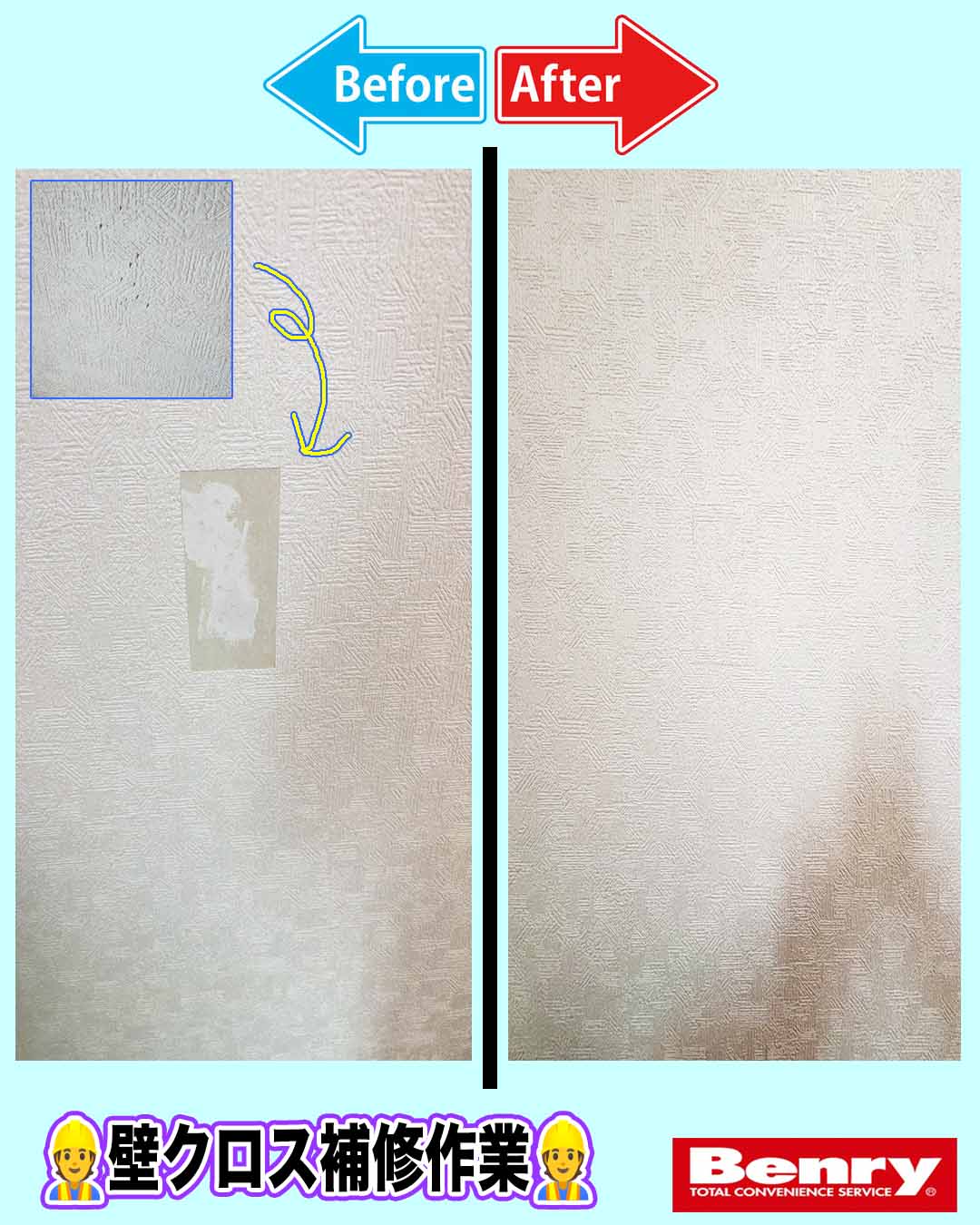 壁クロス補修👷