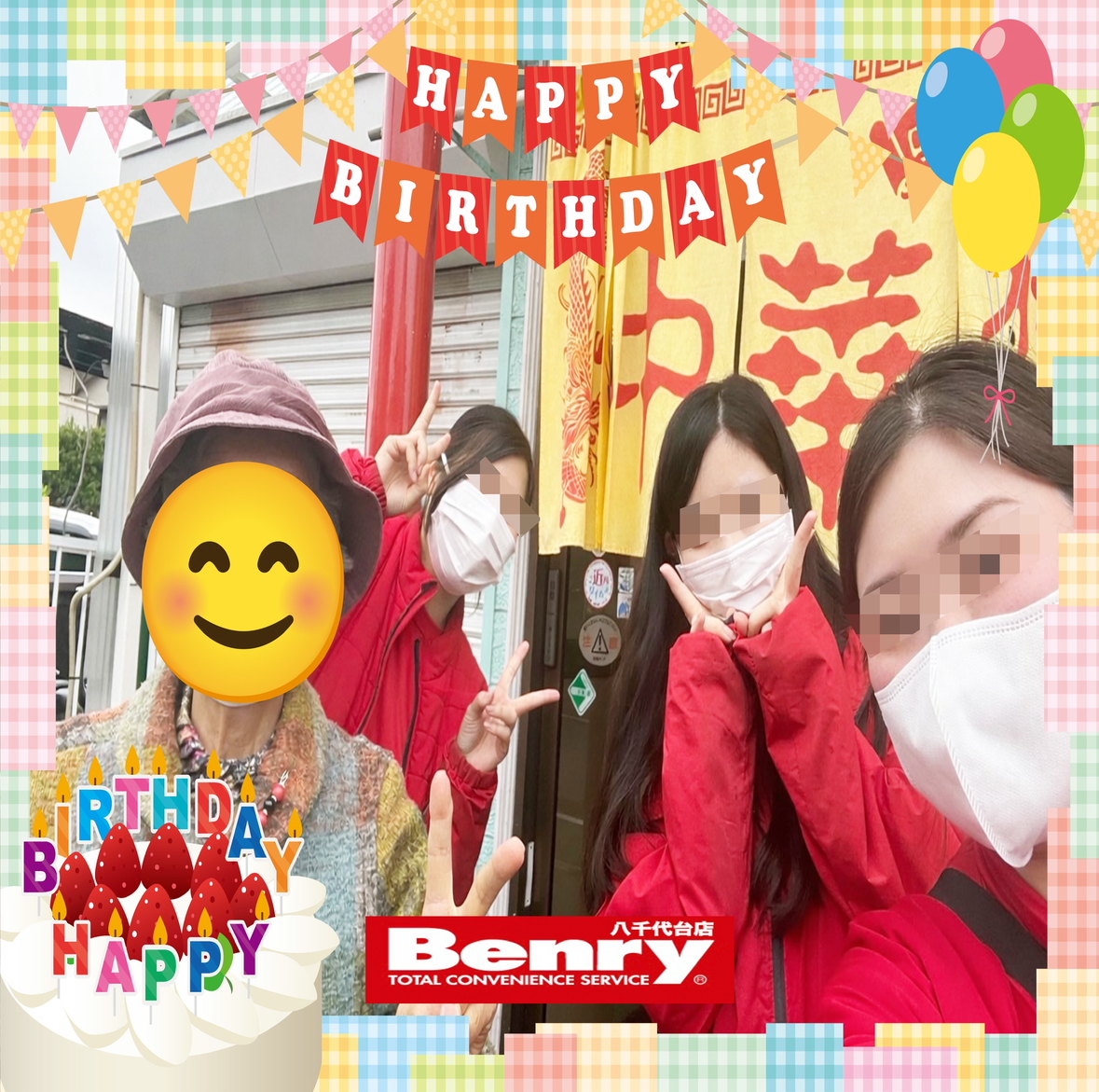 お誕生日おめでとうございます🎂🎉