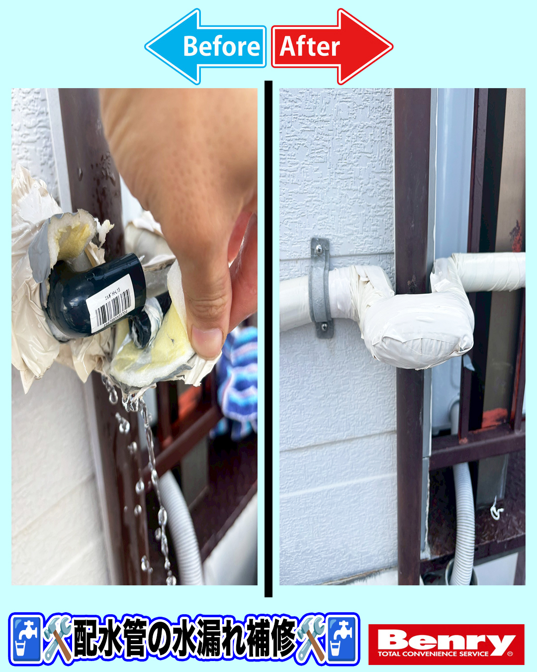 水漏れ対応もお任せ🫡