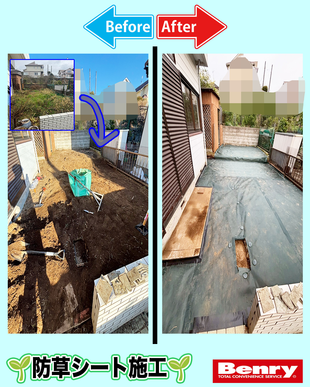 防草シート施工👷🛠️🌱