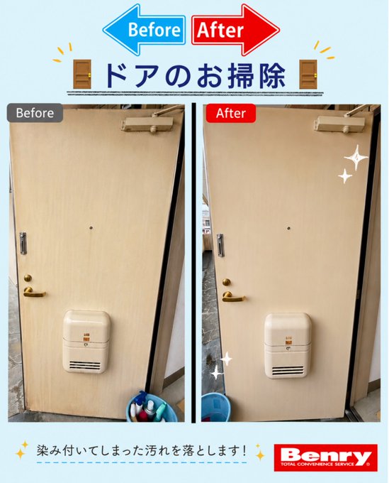 ドアの清掃🚪✨