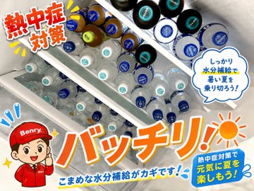 猛暑の作業もご心配なく✨🌞