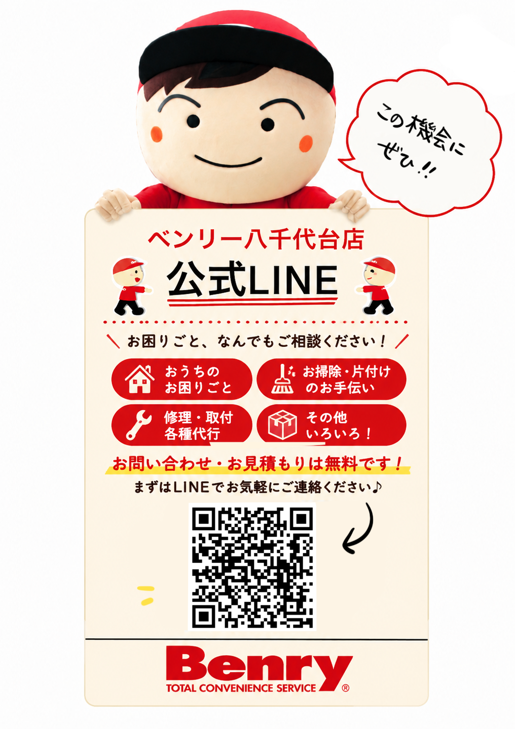 公式ラインのお知らせ☆