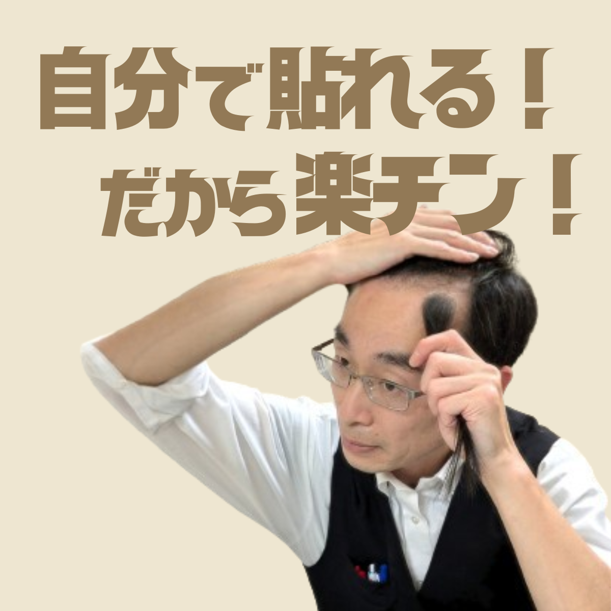 ヘアコンタクトお試しキャンペーン実施中！