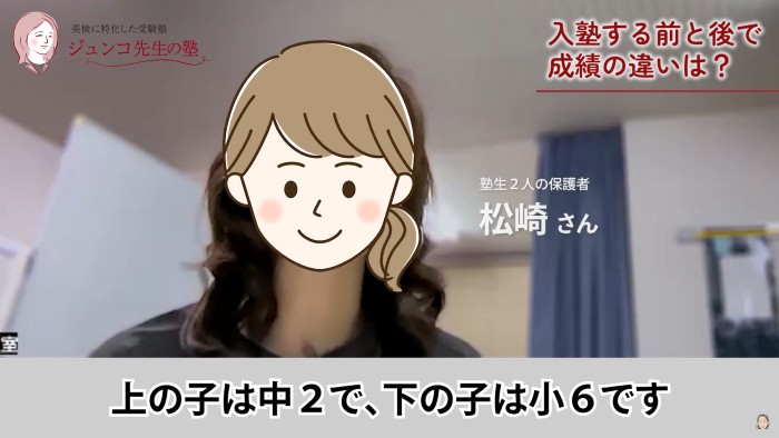 通塾もオンラインも上手に活用されていらっしゃる“保護者インタビュー”