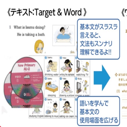 ニュー・プライマリー・コース