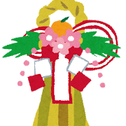 ☆あけましておめでとうございます☆