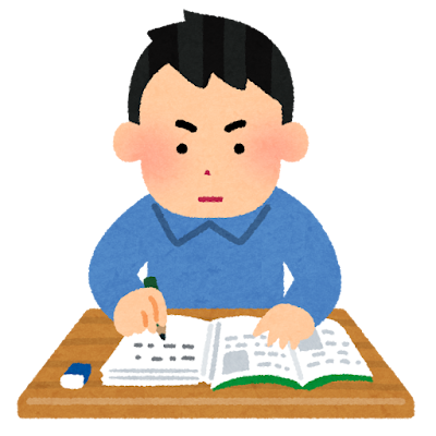 集中、できてますか？