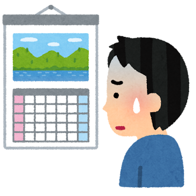 迫り来る定期テスト