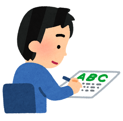 小学生から英検受けよう！