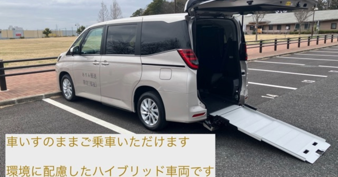 あすみはんそう