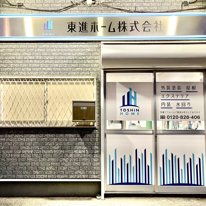 会社概要